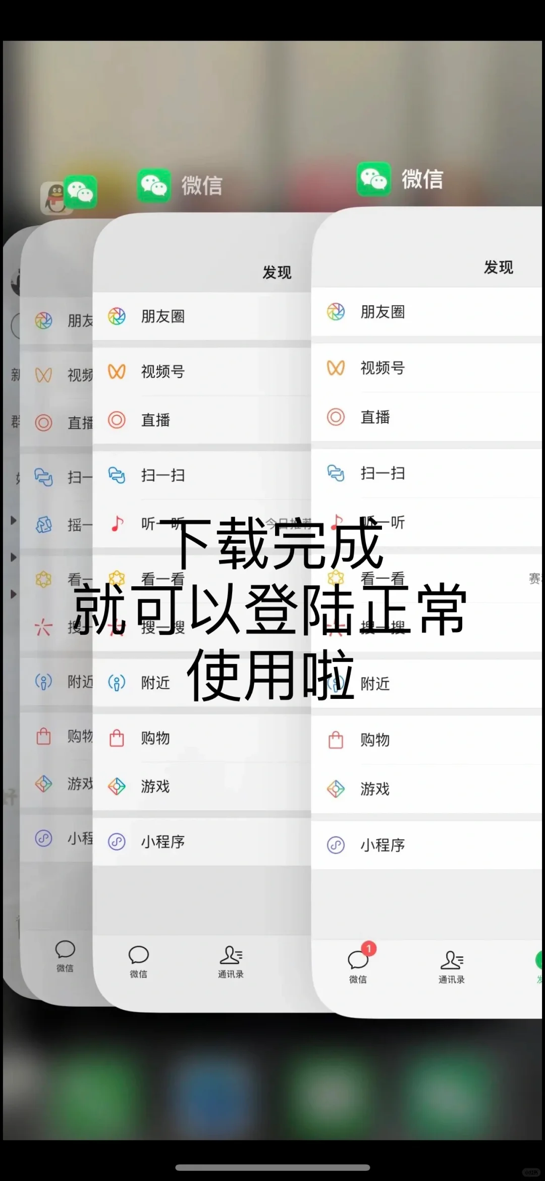 去苹果商店下载一个TF