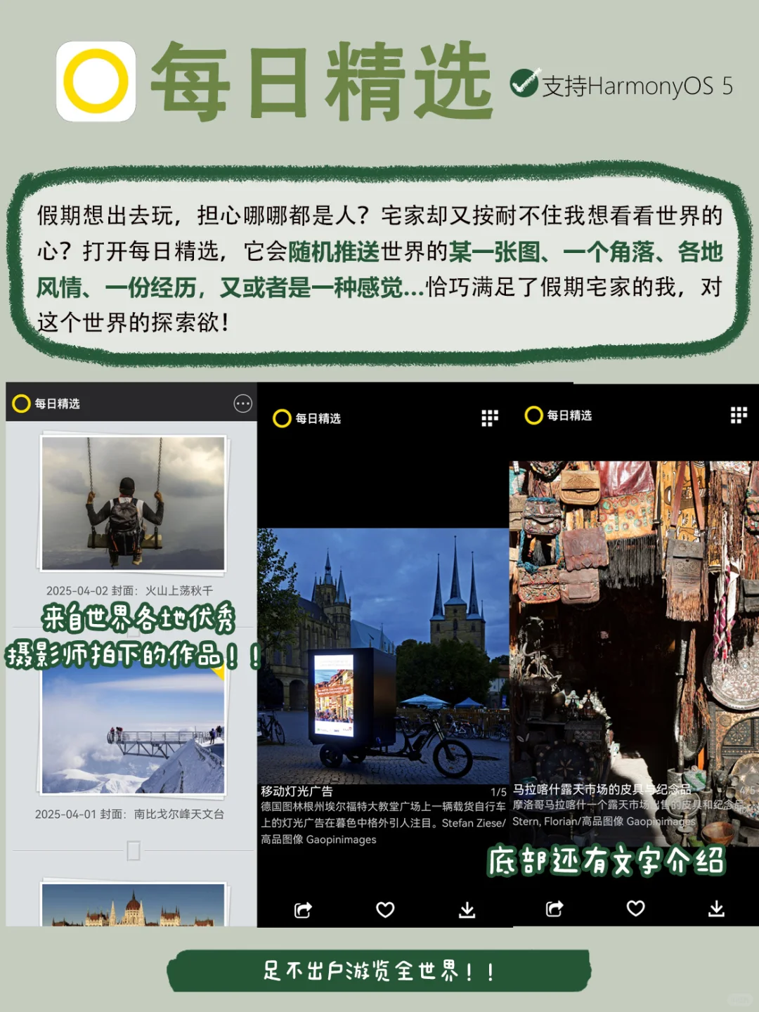 i人狂喜！4个让你假期独处恢复能量的App！！