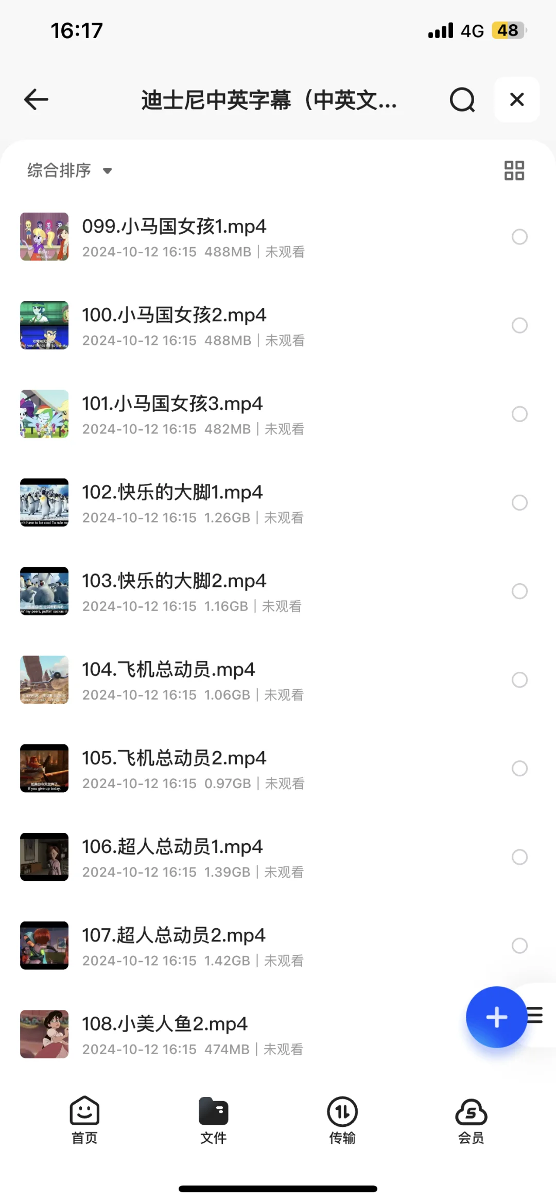吐血收集整理，迪士尼合集适合孩子学习英文