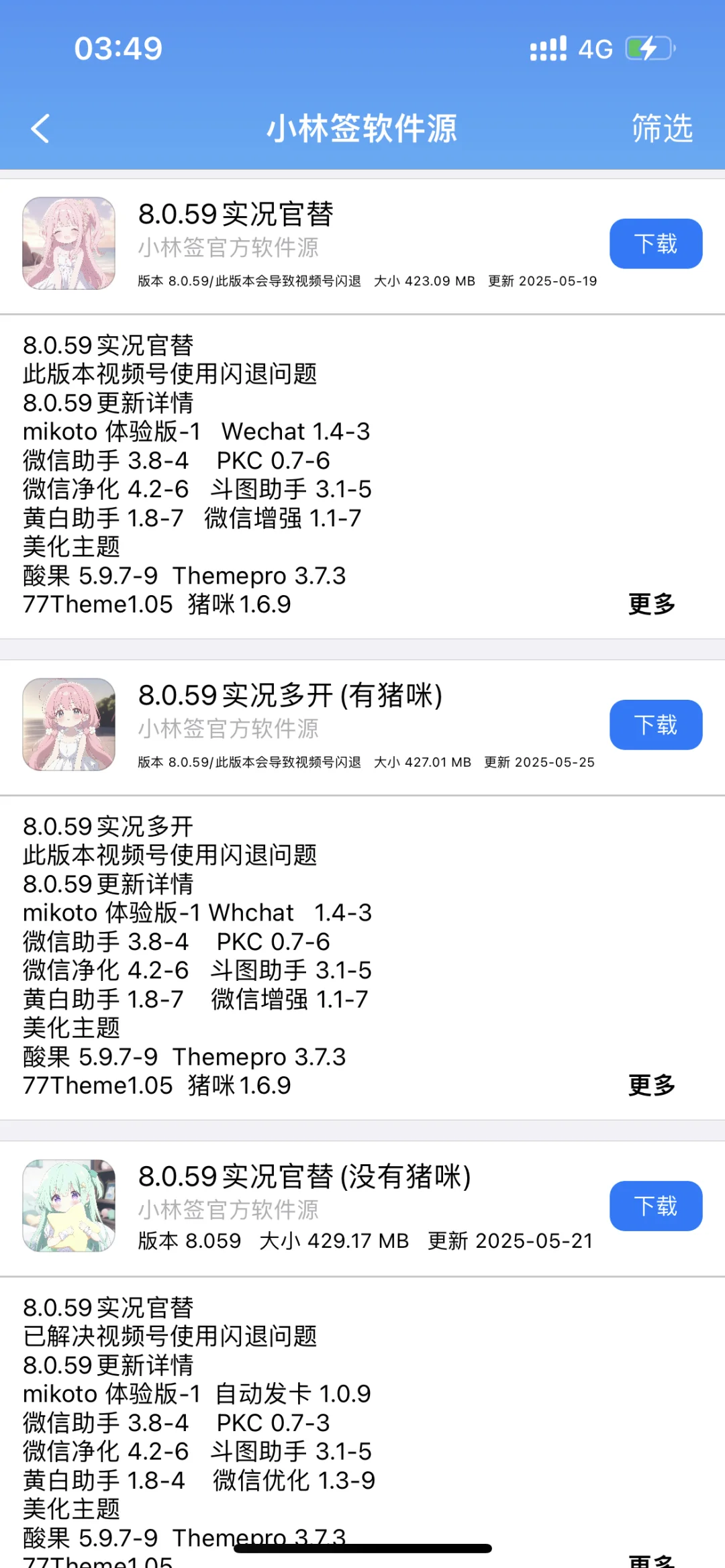 哇 发现了能处理bug的软件源