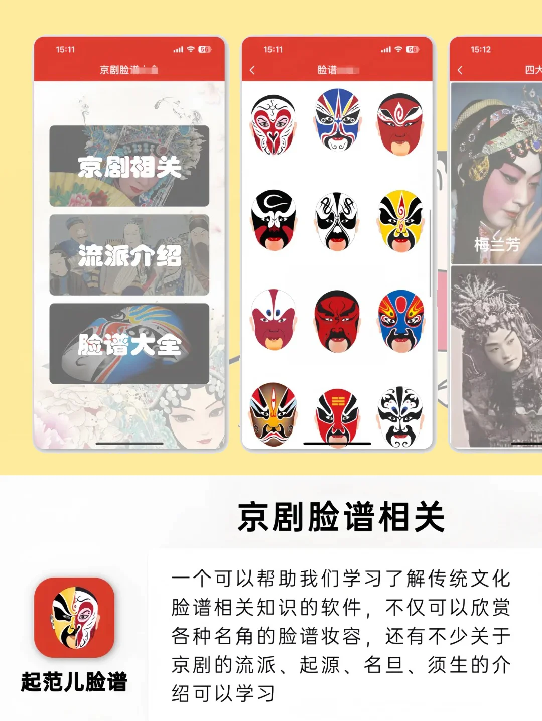 绝不能错过的绝世神器APP！