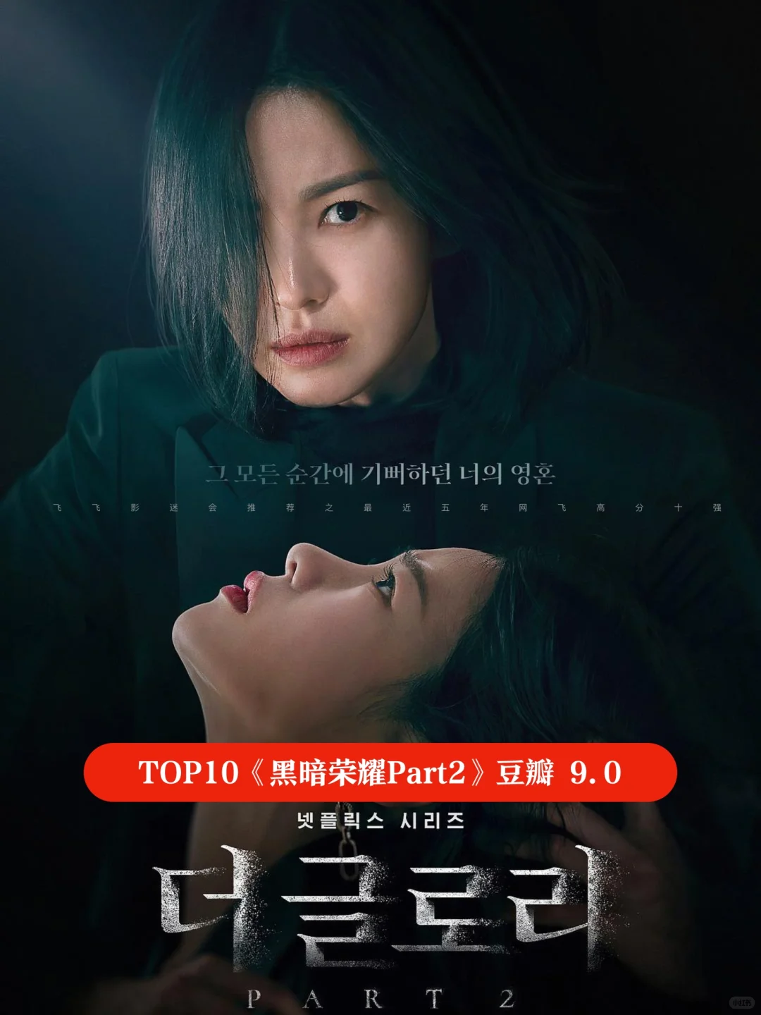 最近5年10部高分网飞剧集盘点~哪部你最爱