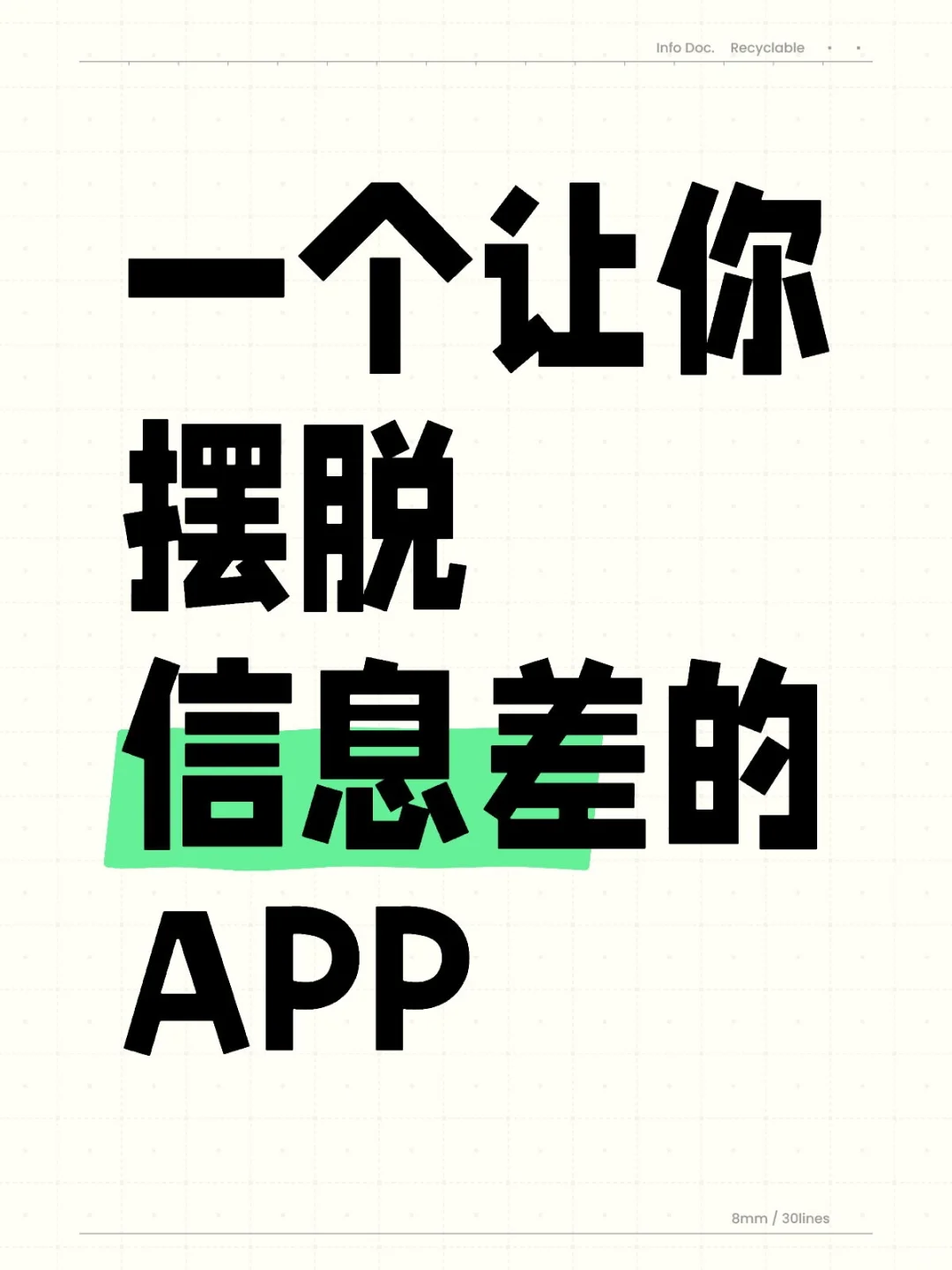 一款超级适合懒人的APP