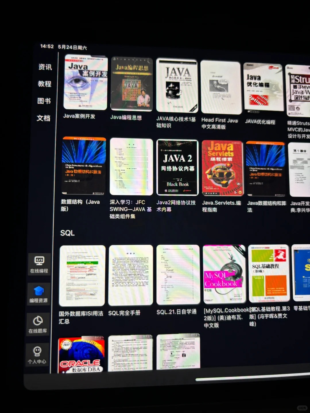 我宣布这个软件为2025年度最佳发明