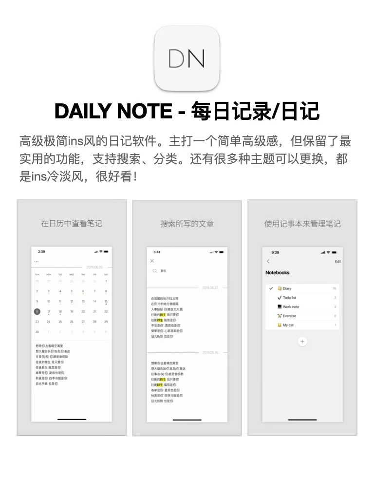 冷门却让人爱不释手的app！