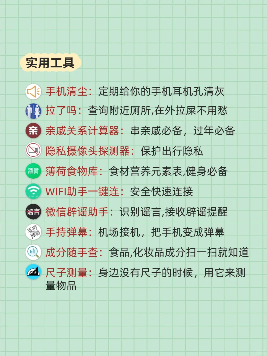 50个微信小程序💕超实用！少下好多APP