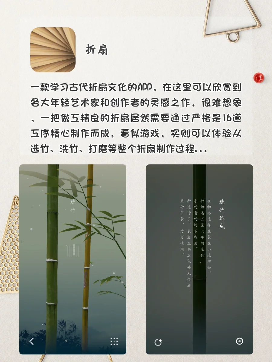 最美不过国风‼️8款可边学历史边涨知识的APP