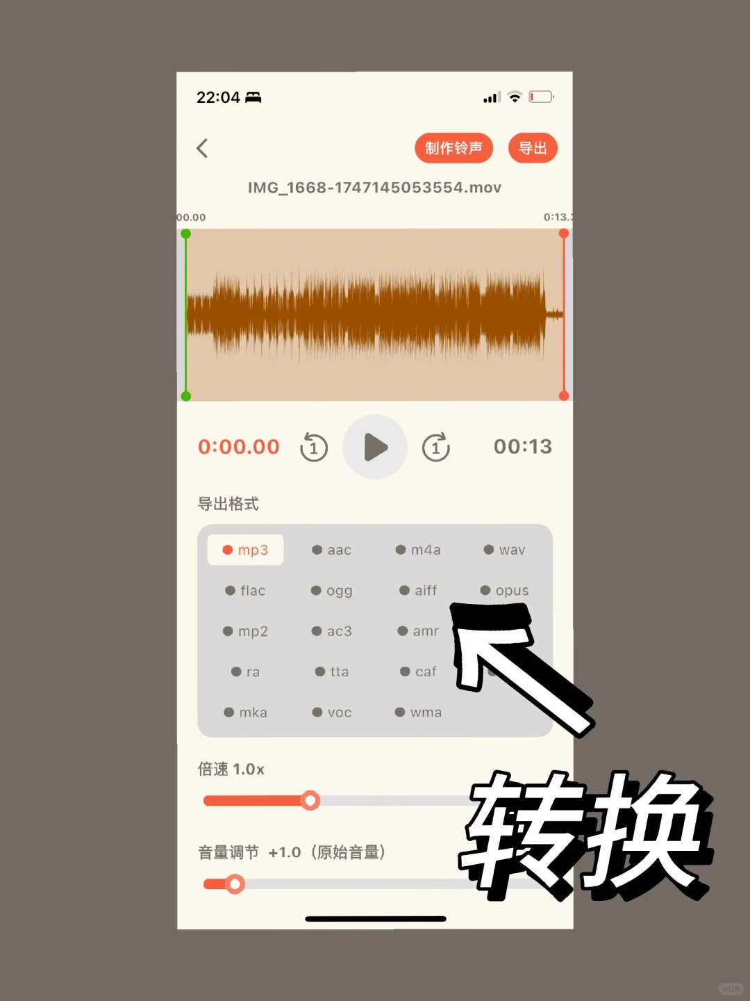 如何提取视频里的音频❓