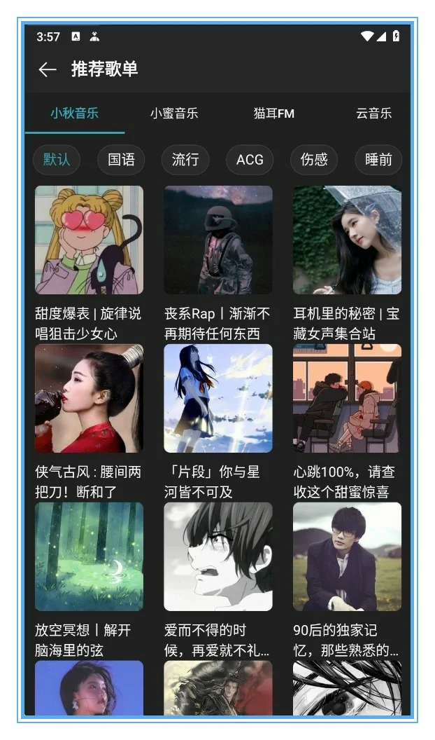 musicfree,全网音乐免费听附插件和教程