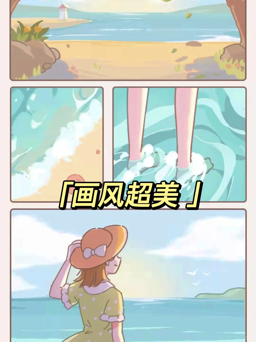 这游戏太治愈啦！