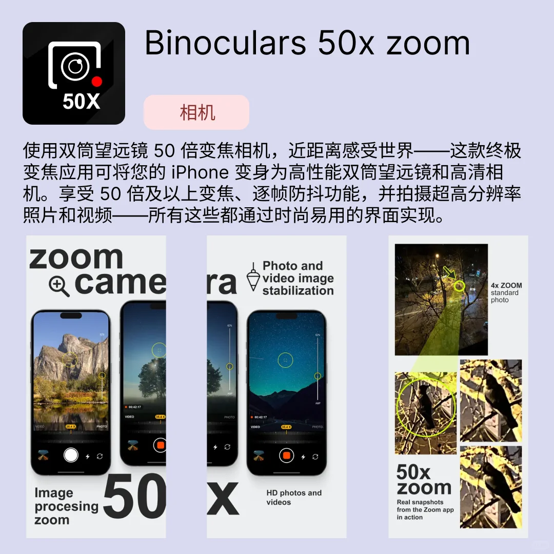 iOS限免应用｜2025.05.24