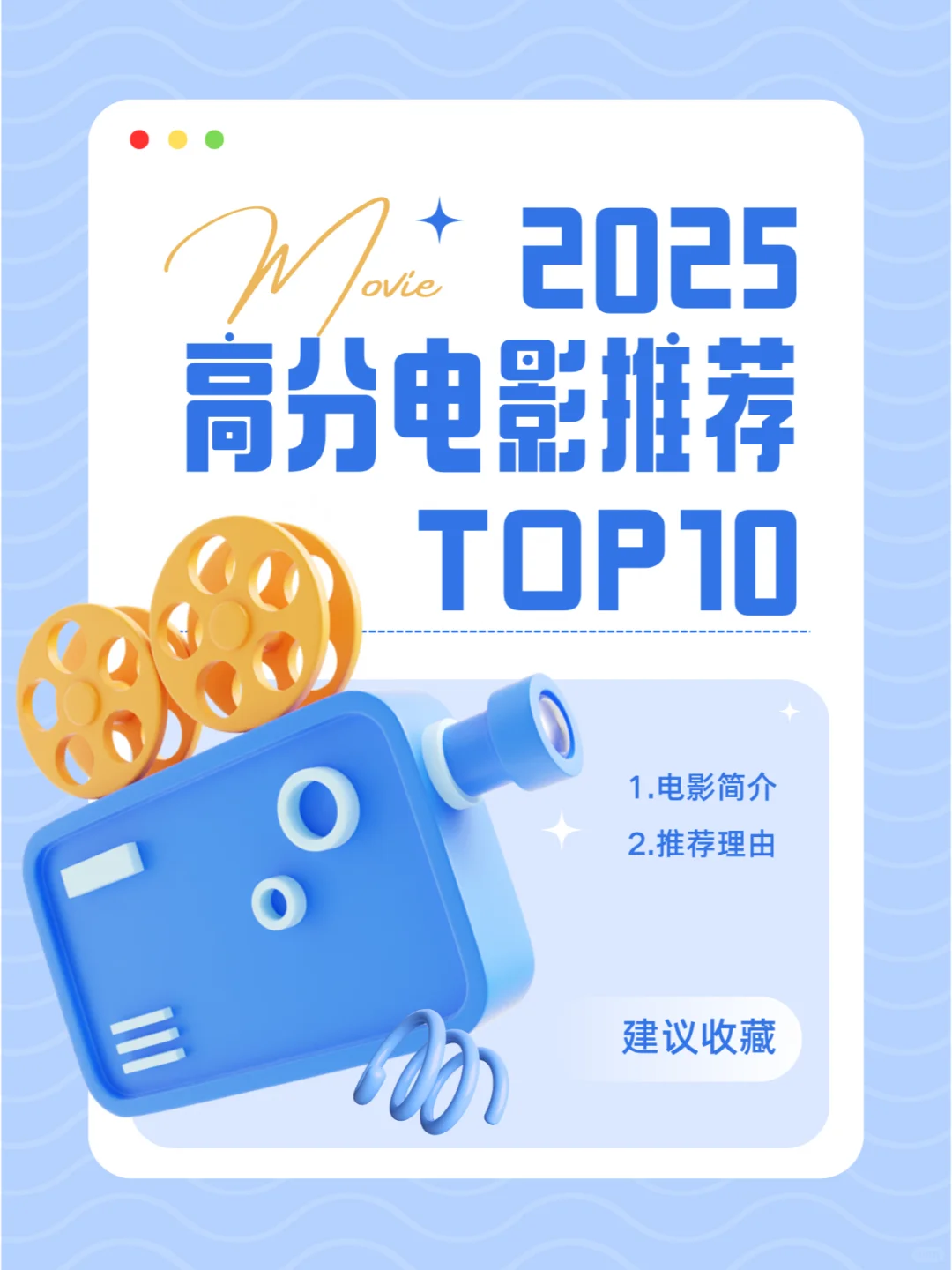 豆瓣高分电影推荐