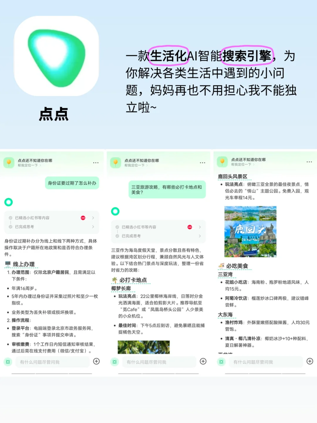 女生专属！没内存都舍不得卸的6款APP