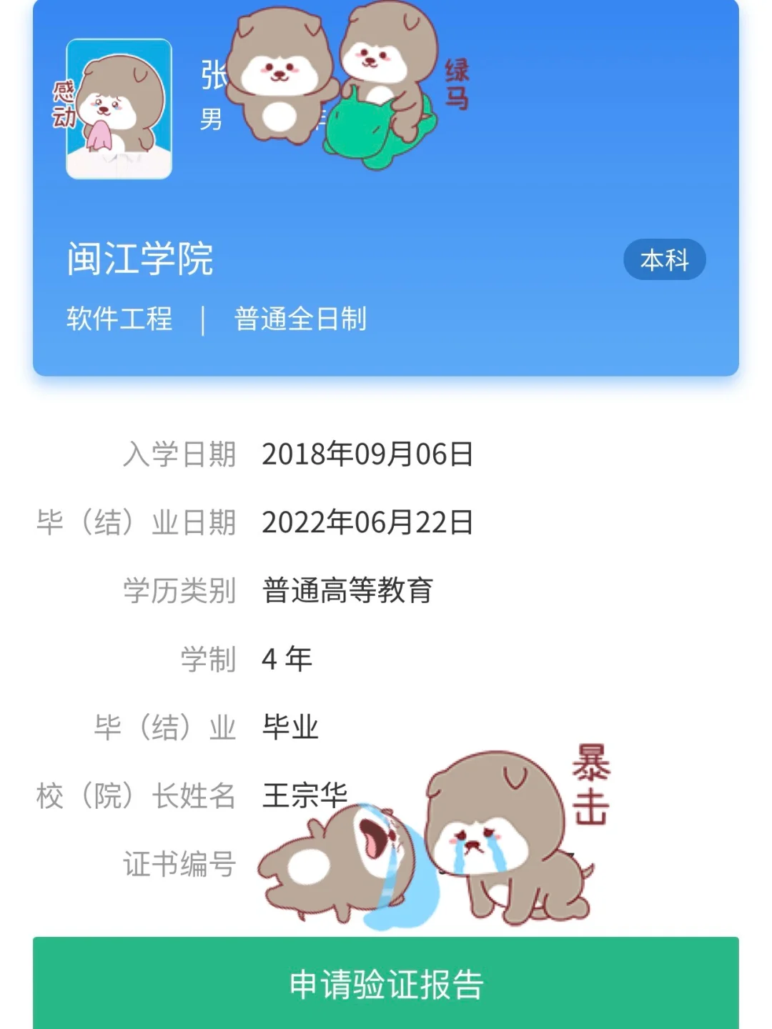 费尽心思转出“软件工程”，差点转入文科、材料