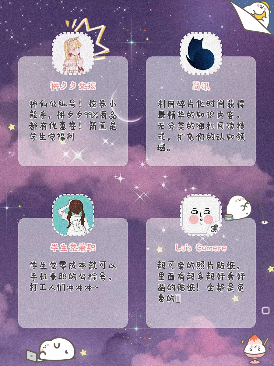 好用到哭‼️20款女生可盐可甜的宝藏APP🔥