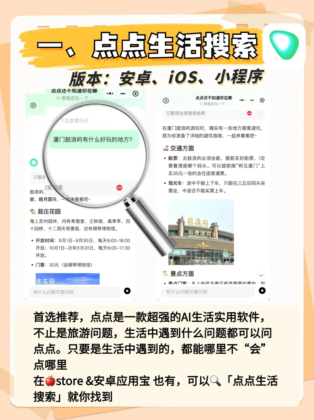 姐妹们！这5个APP我真的要疯狂安利！！！
