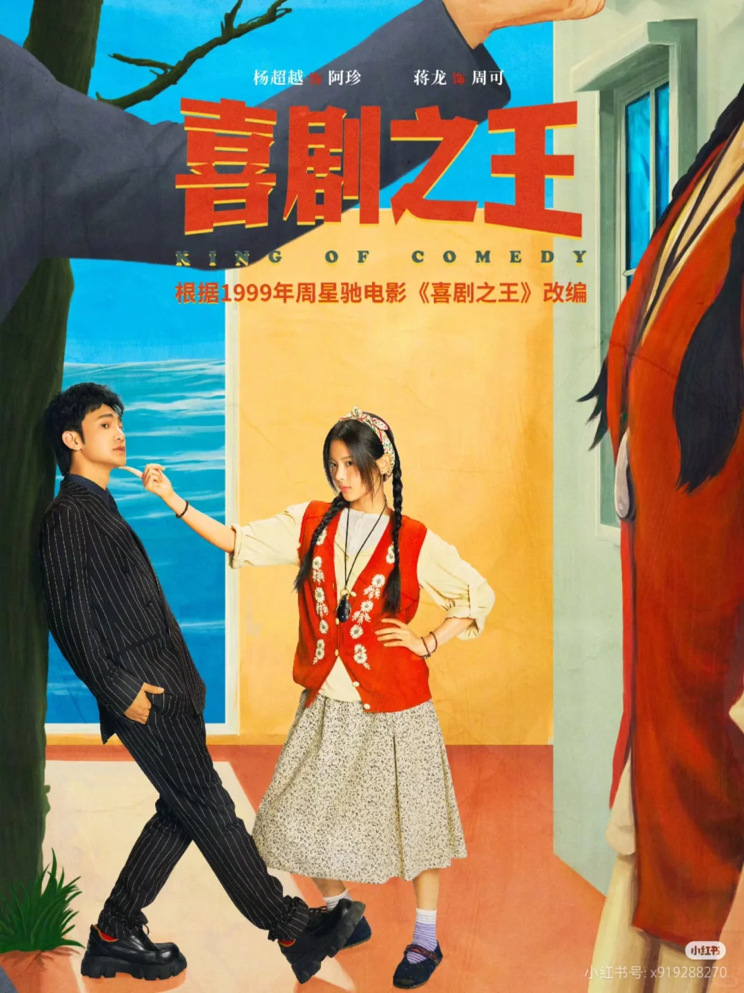 盘点喜人电影（电视剧）