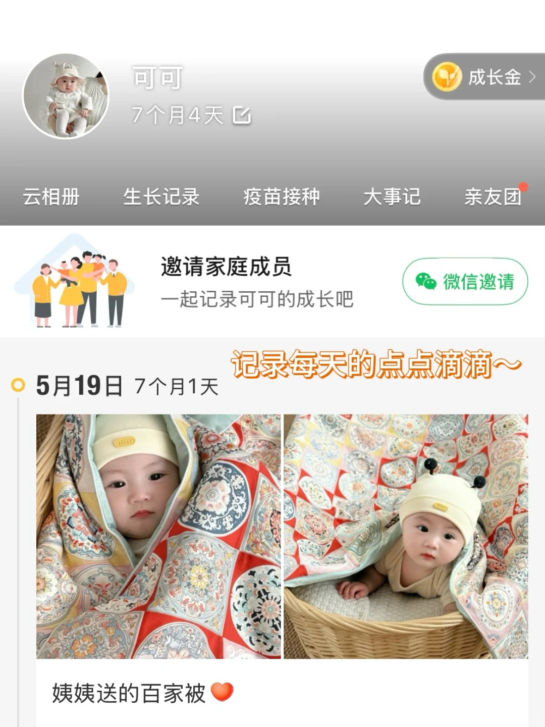 被夸爆的💌亲宝宝记录法在这里!一整个爱住✨