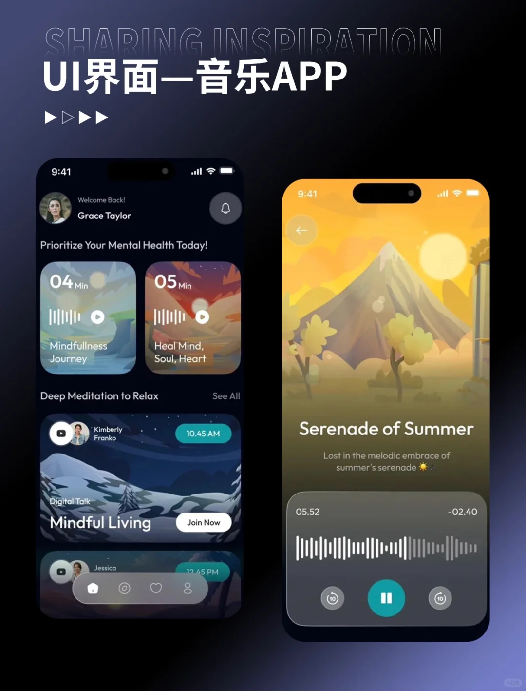 UI设计｜音乐类界面设计灵感分享🔥