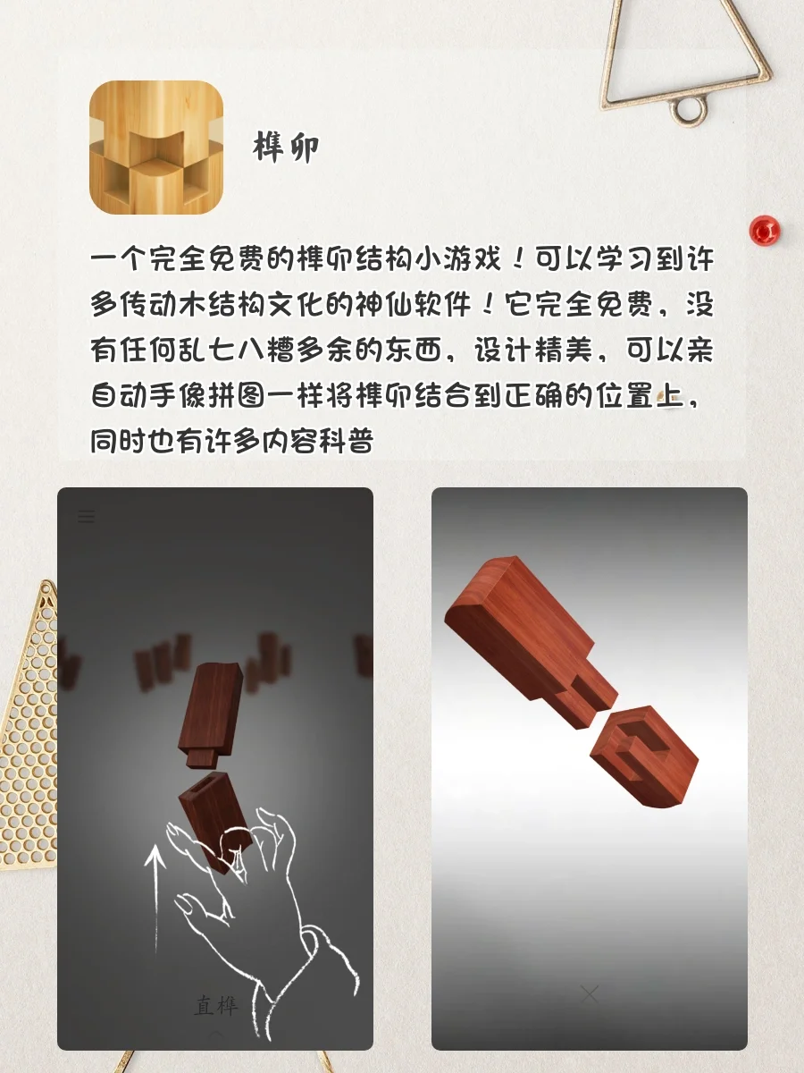 最美不过国风‼️8款可边学历史边涨知识的APP