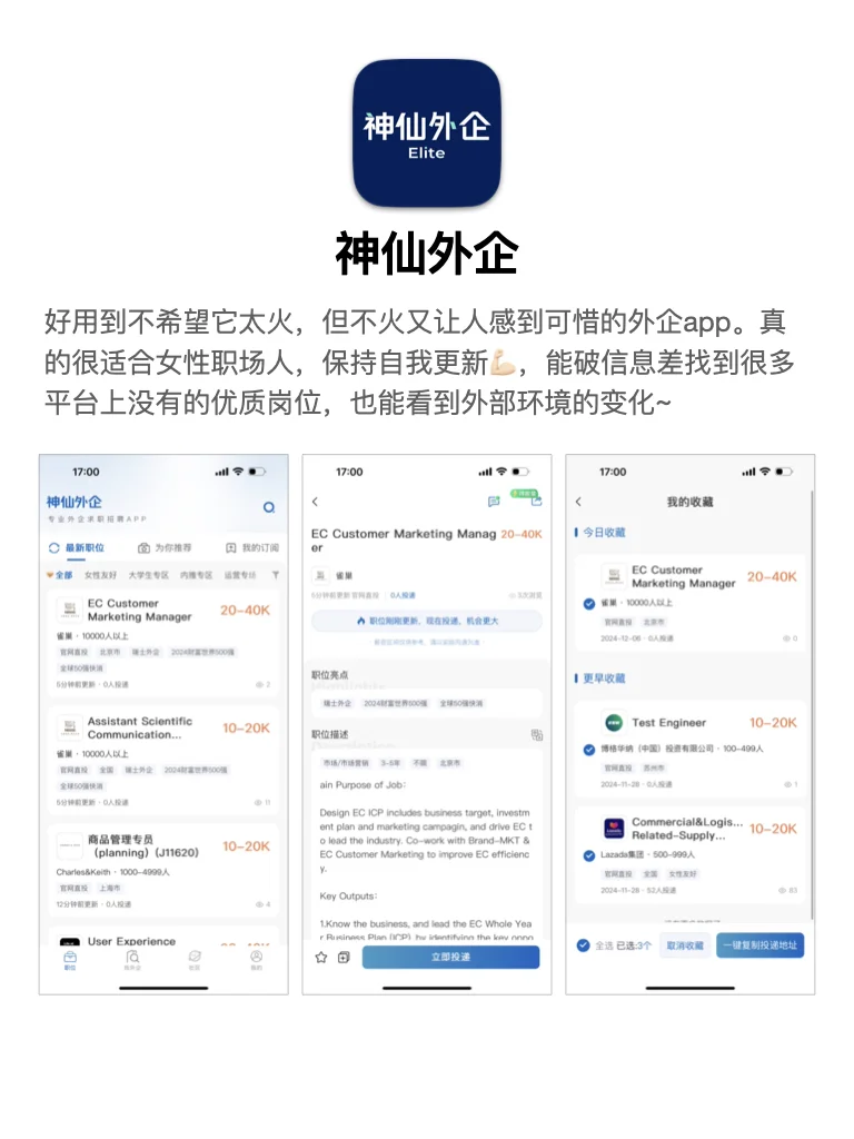 冷门却让人爱不释手的app！