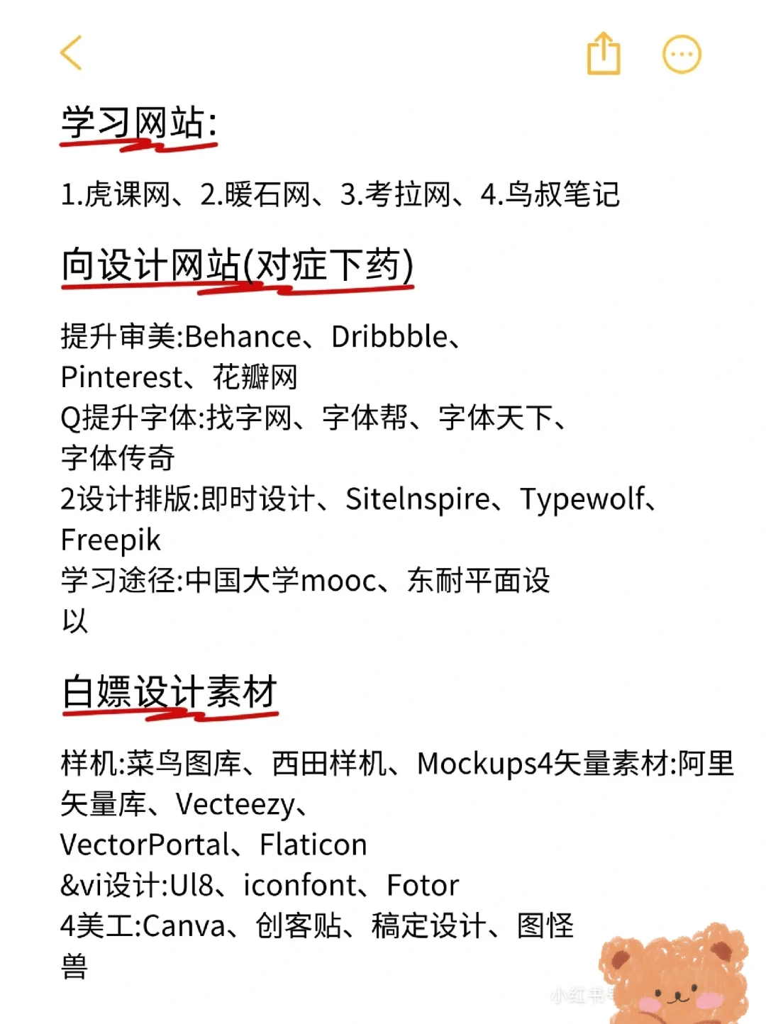 摊牌了，如果你设计很差，请疯狂刷这些！