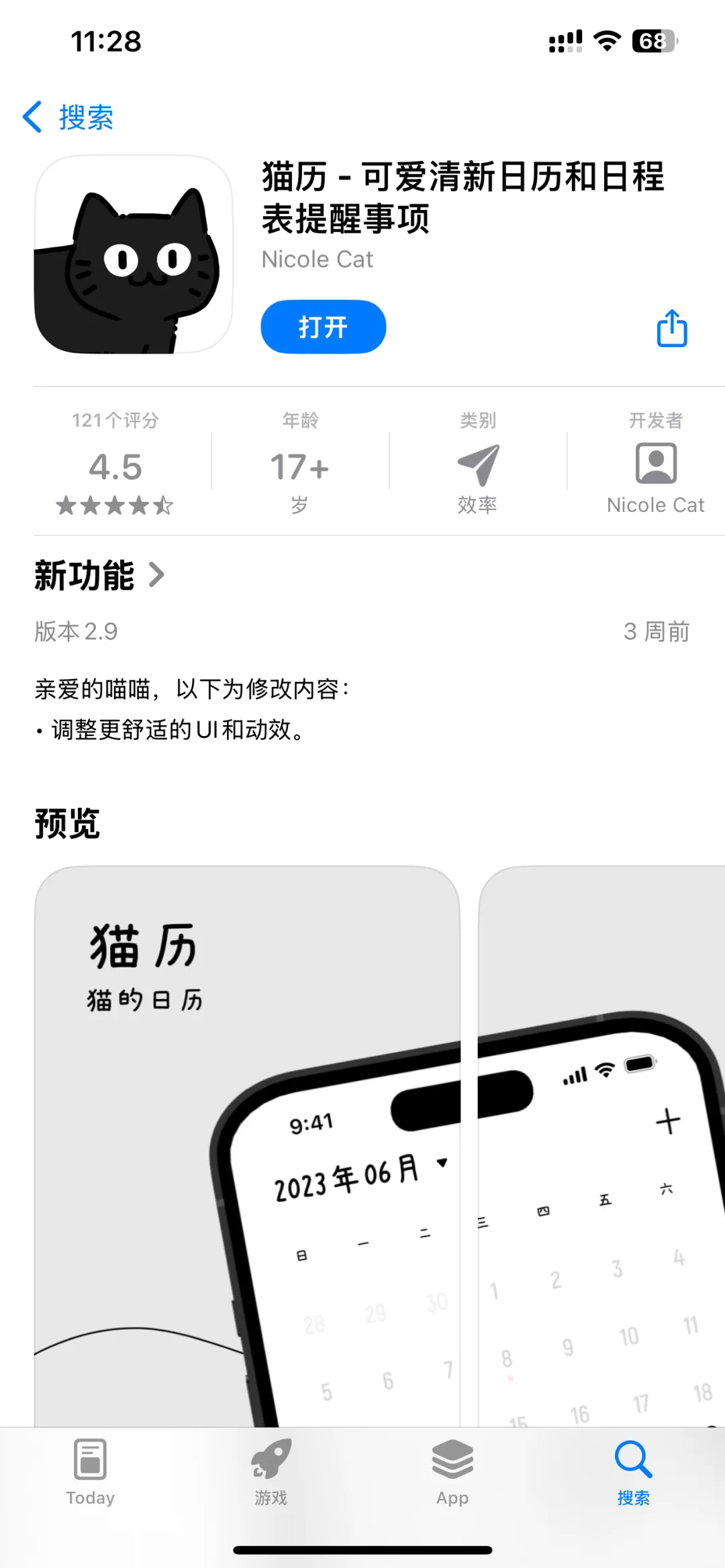 公主请自律!这 5 款 APP 带你人生开挂!
