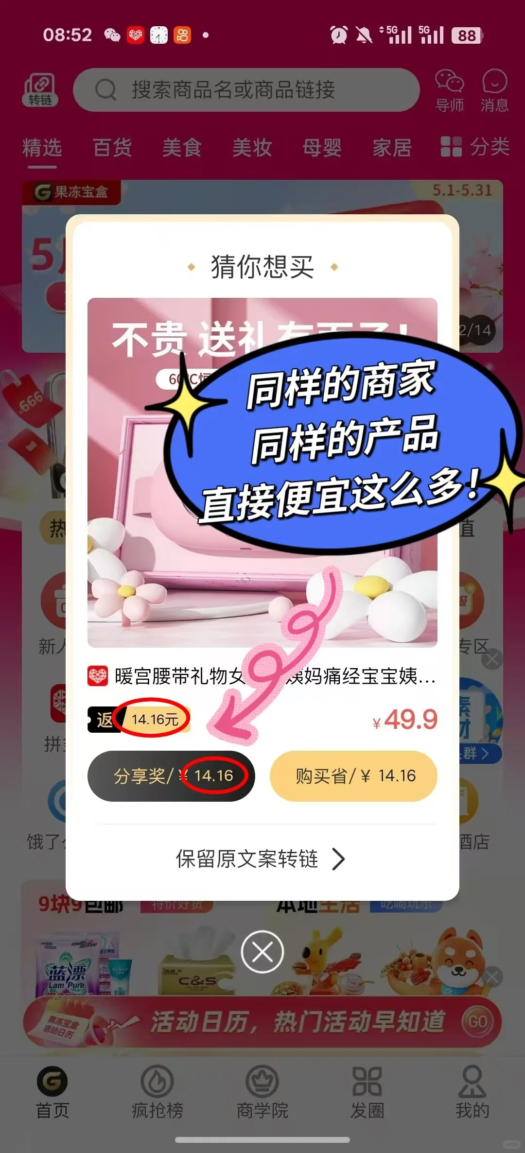 这个APP真的好好用！