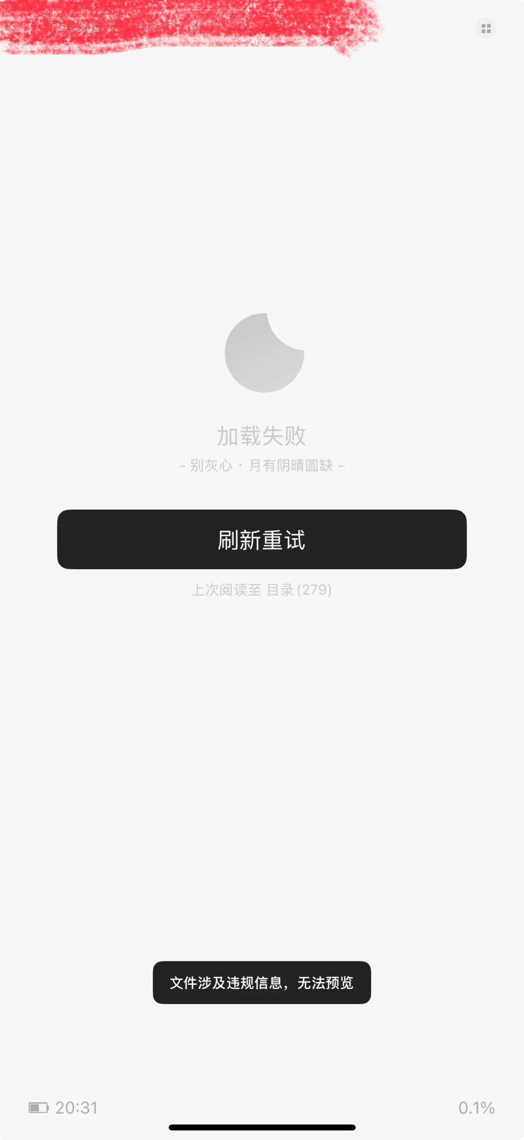 换了苹果的小说妹真想死 夸克变了