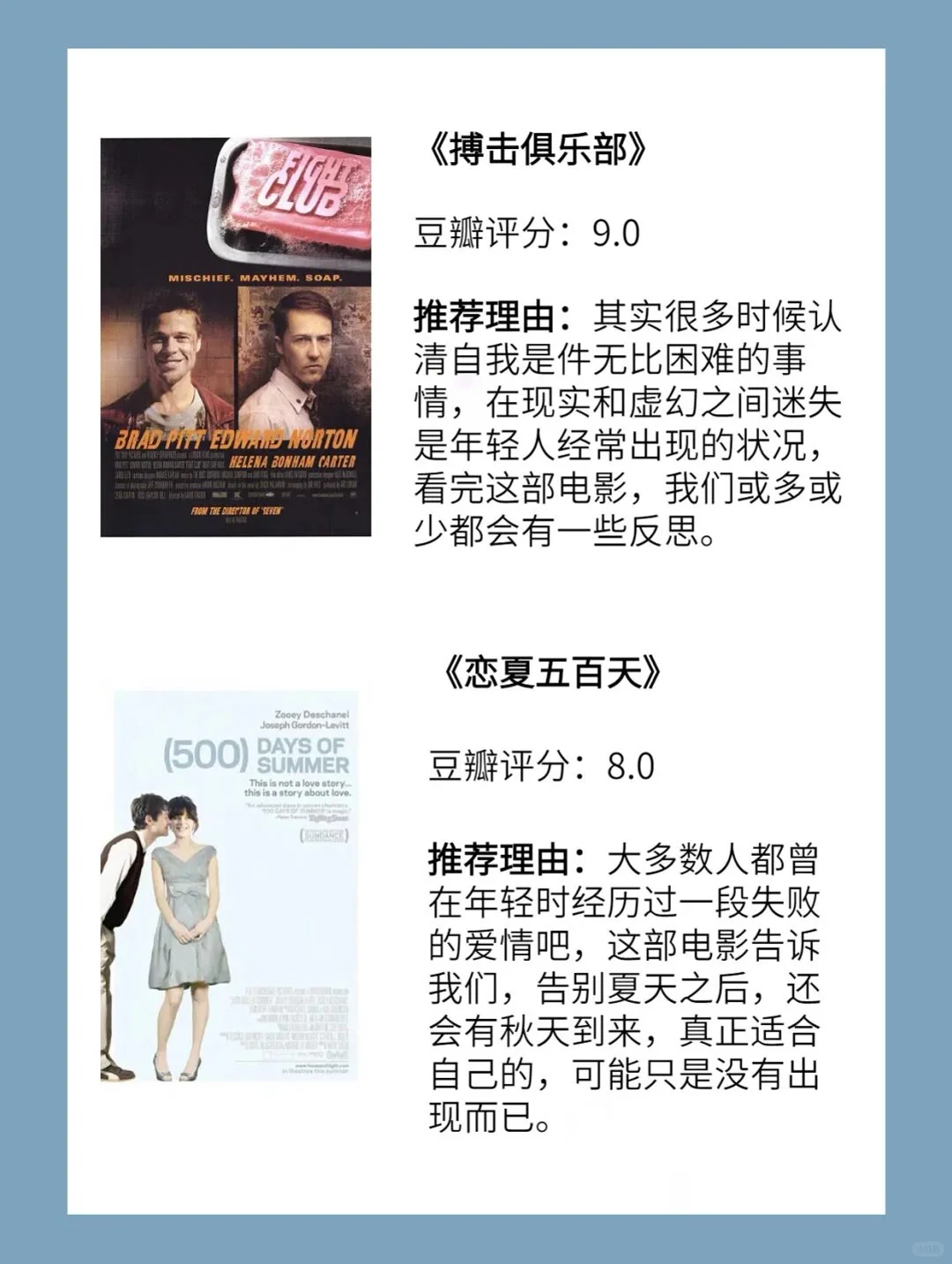 10部充实自己的电影提升内涵更加优秀