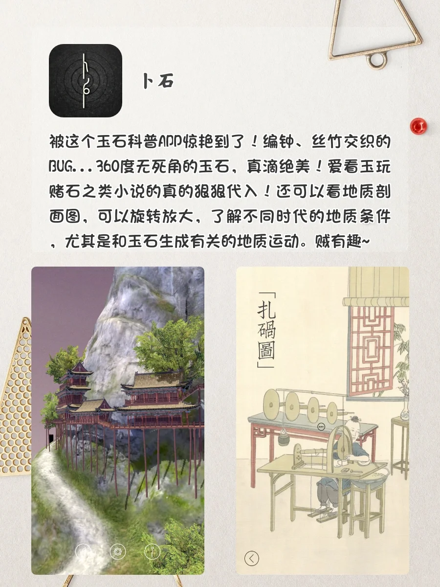 最美不过国风‼️8款可边学历史边涨知识的APP