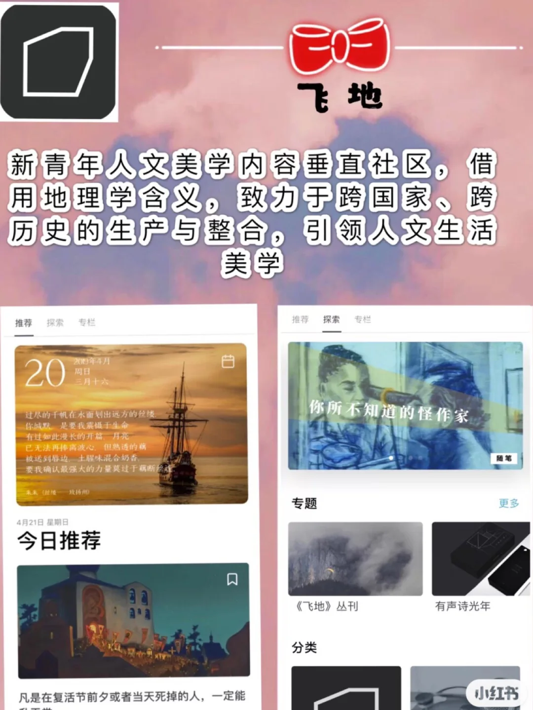 宝藏小众神仙APP！快来康康叭！