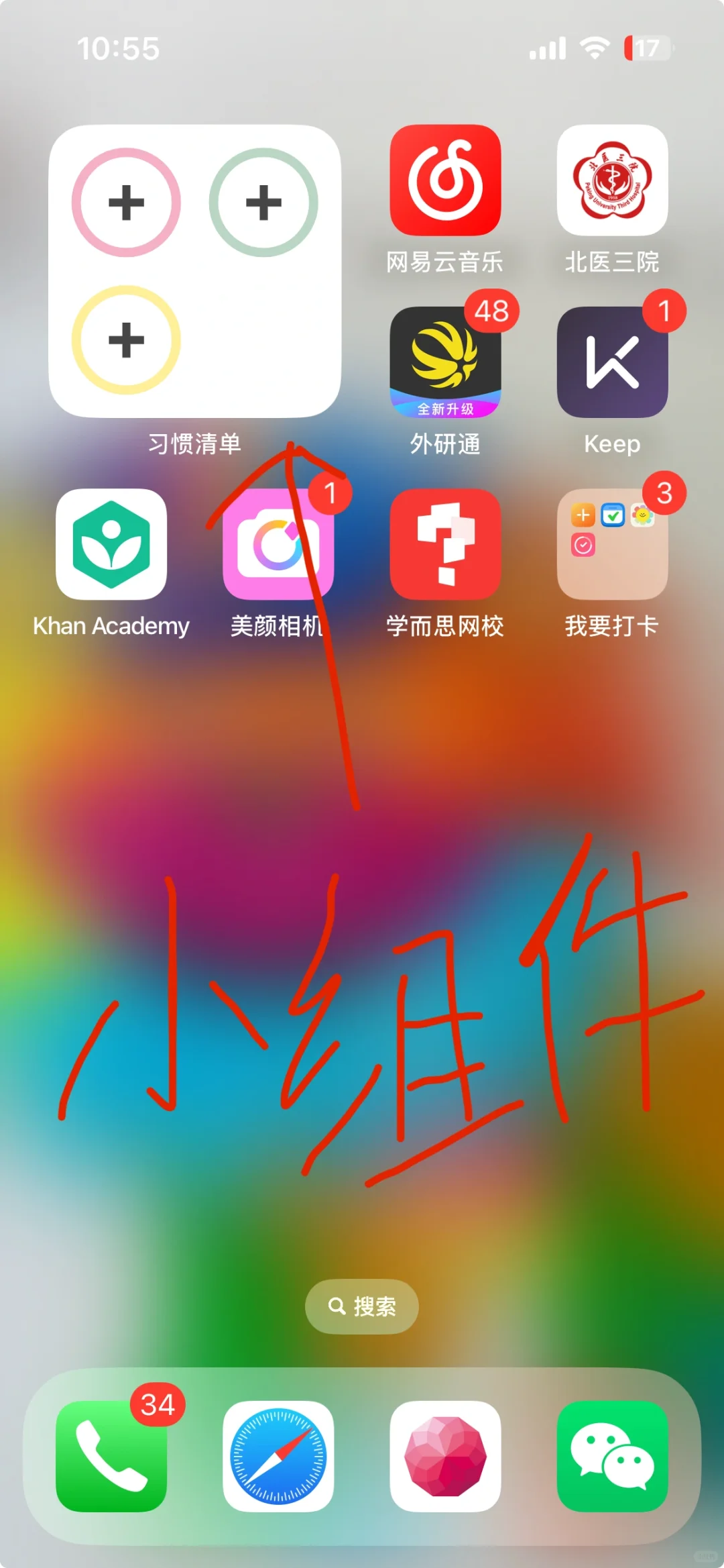 打卡APP：习惯清单使用反馈