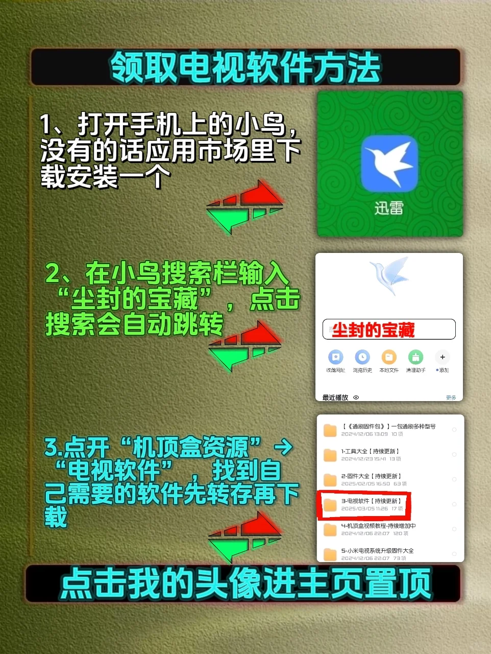 新电视买回家必装的一款软件