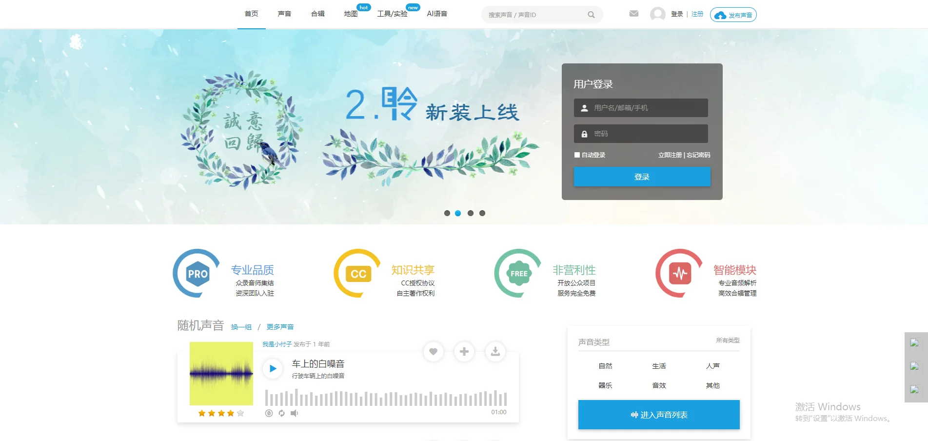8个免版权音乐平台分享