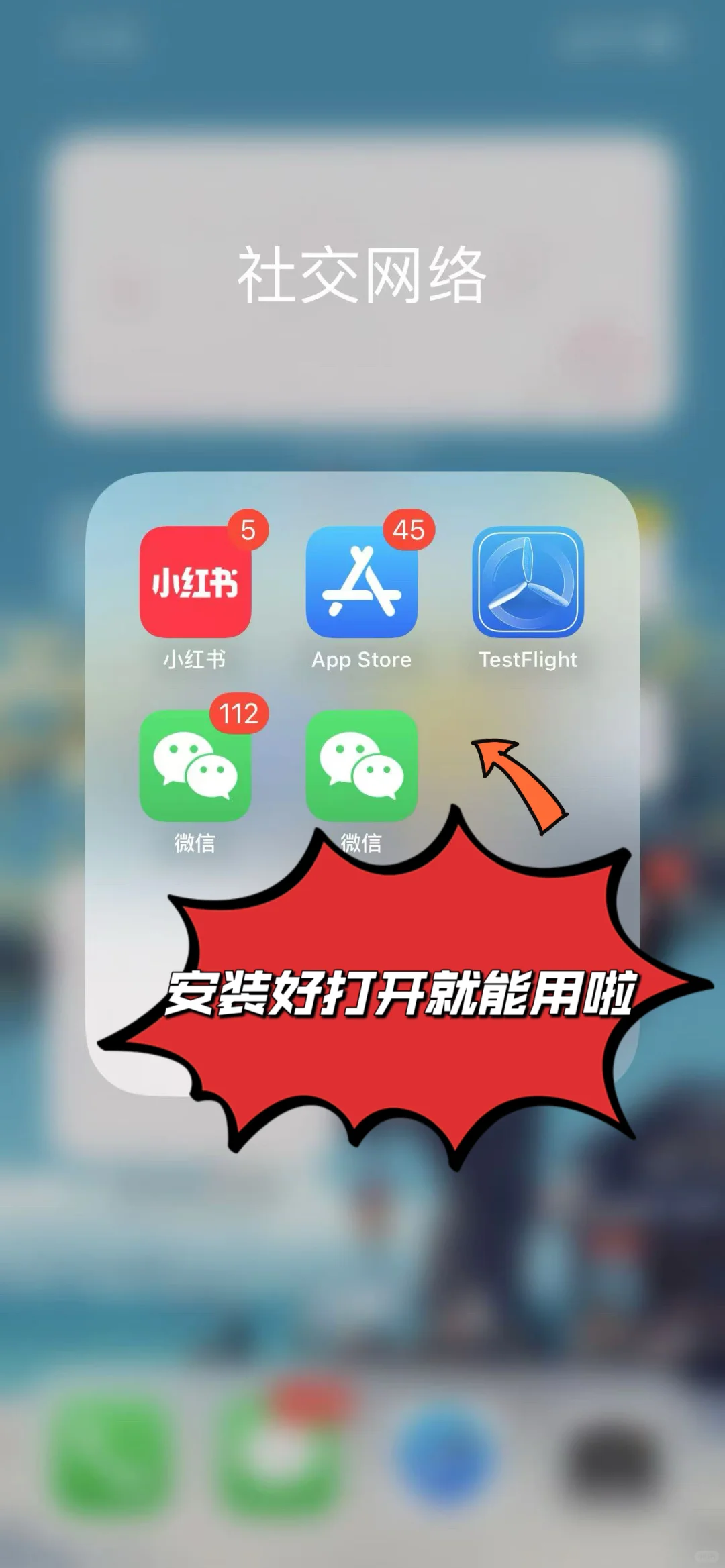 app苹果用户别再频繁切换微信