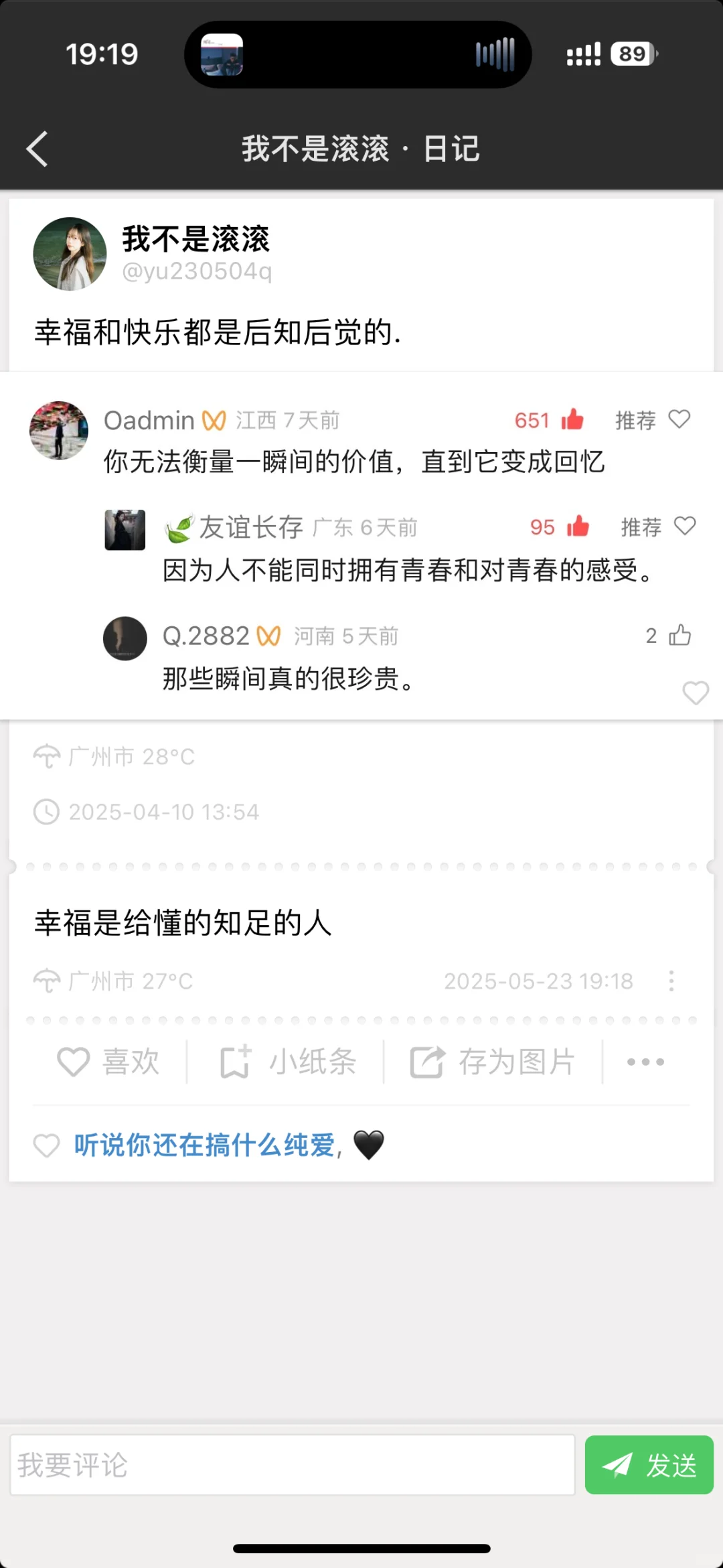 iCity新功能！！