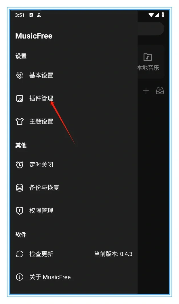musicfree,全网音乐免费听附插件和教程