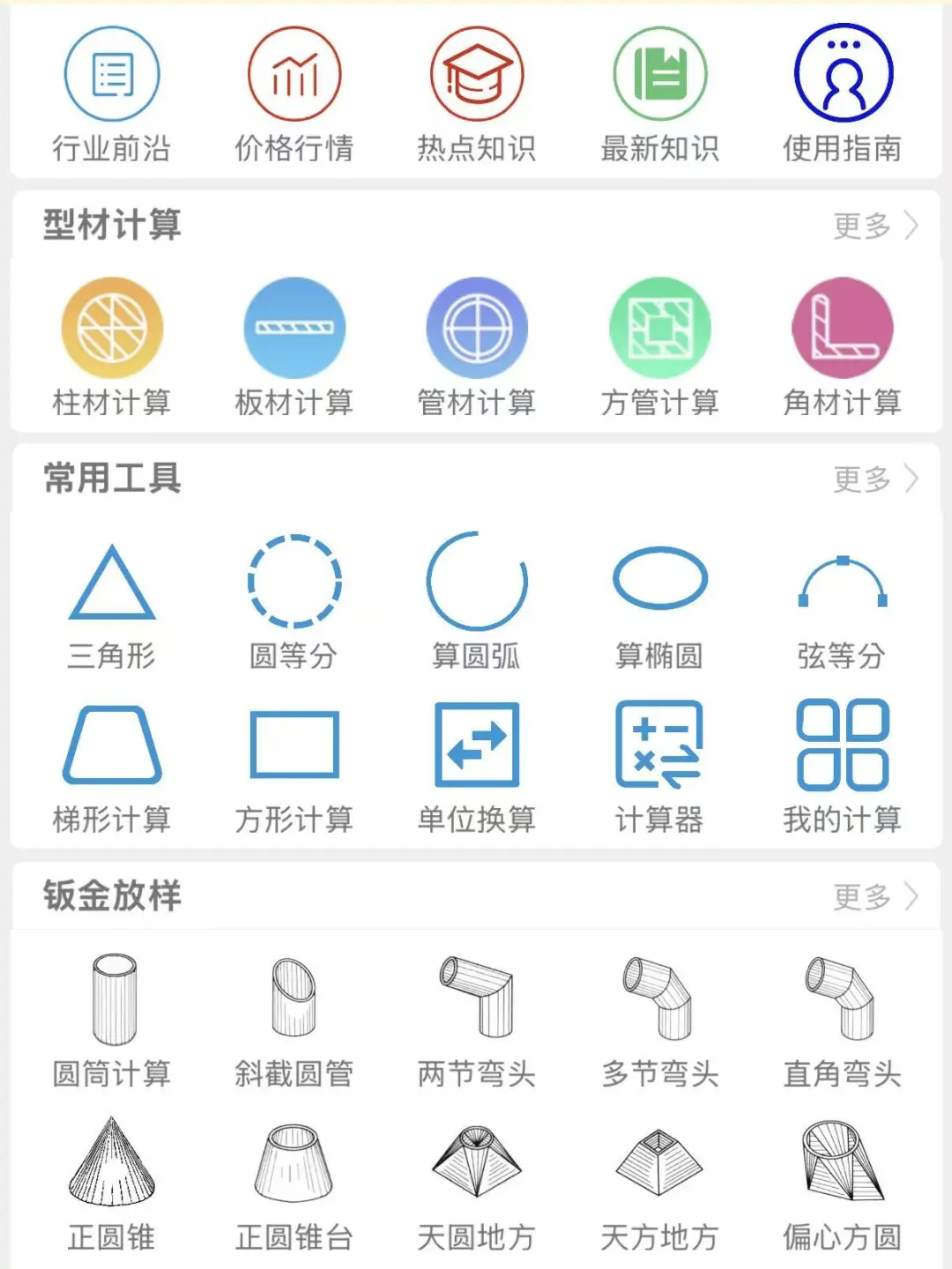 机械人必备的软件，拿走不谢！