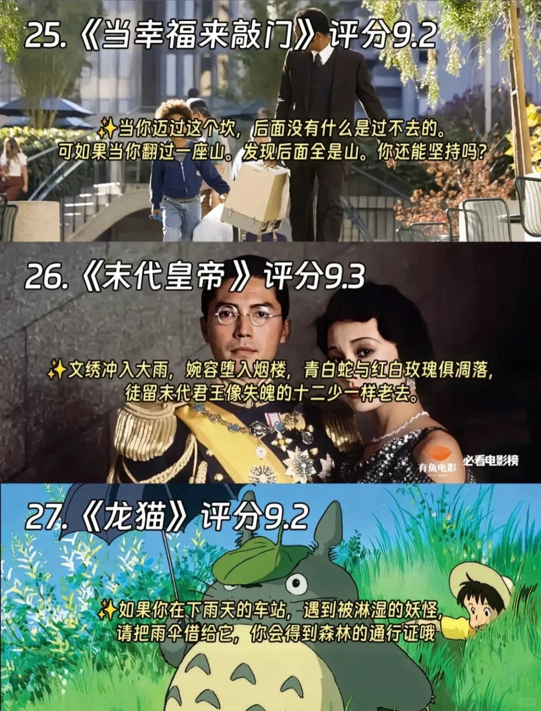 小豆瓣高分电影来咯～