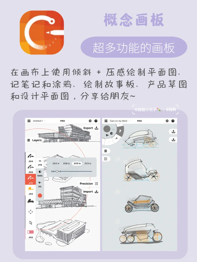 吹爆它❗️✨博主私藏小众app🐚