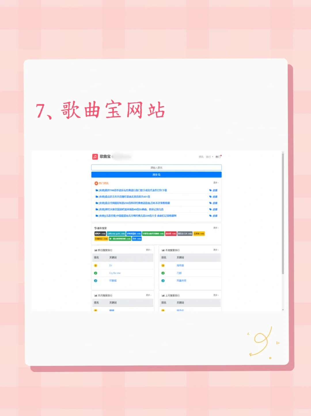 音乐宝藏分享 | 7个免费下载音乐的网站