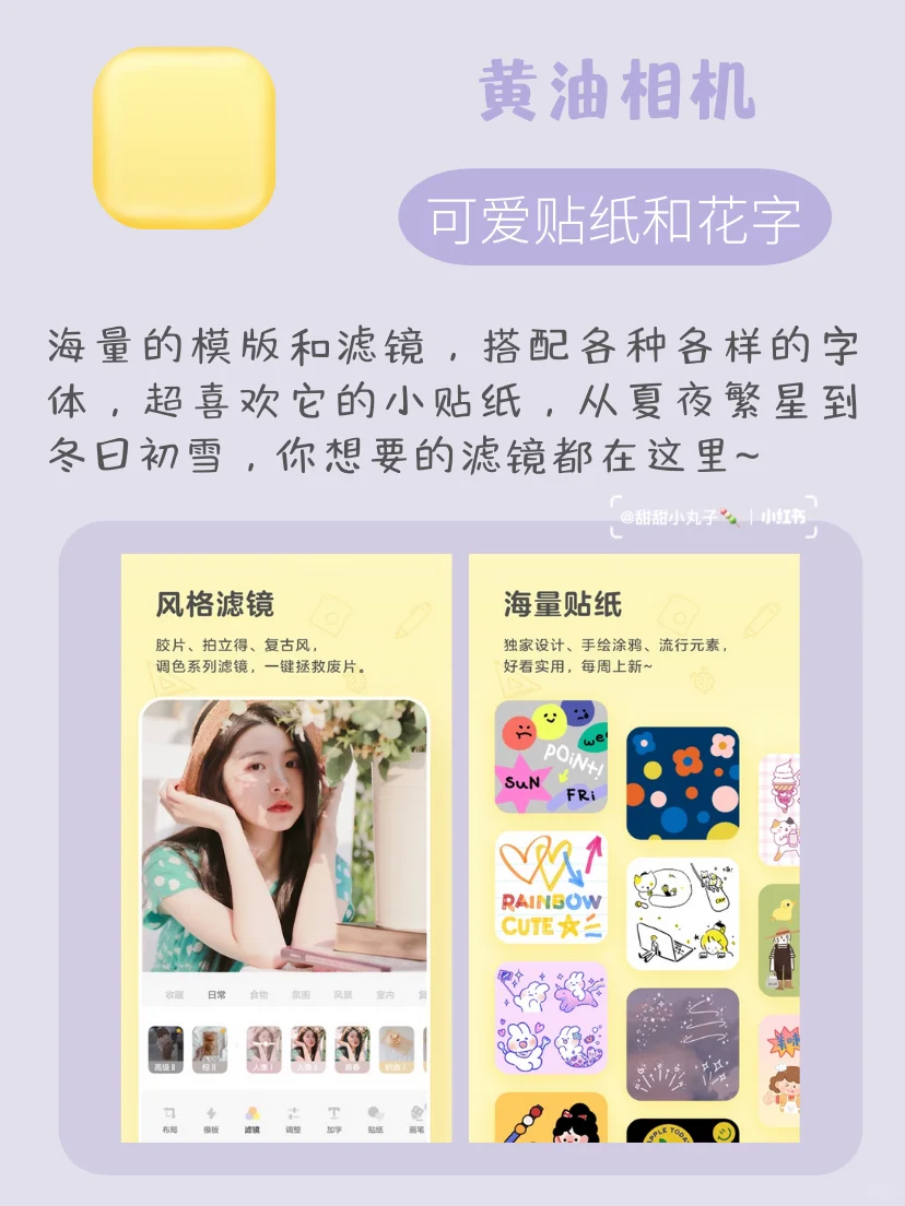 吹爆它❗️✨博主私藏小众app🐚