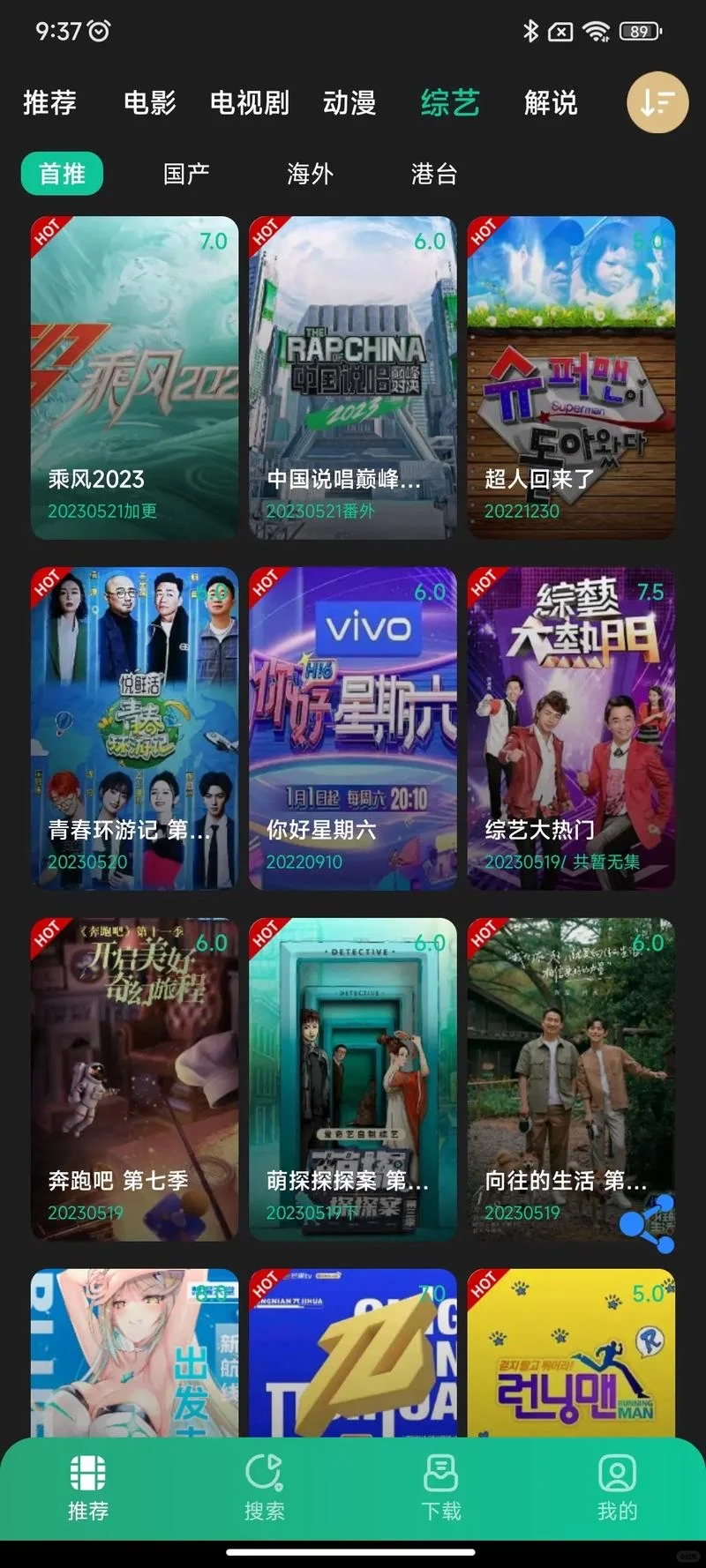 电影资源免费出