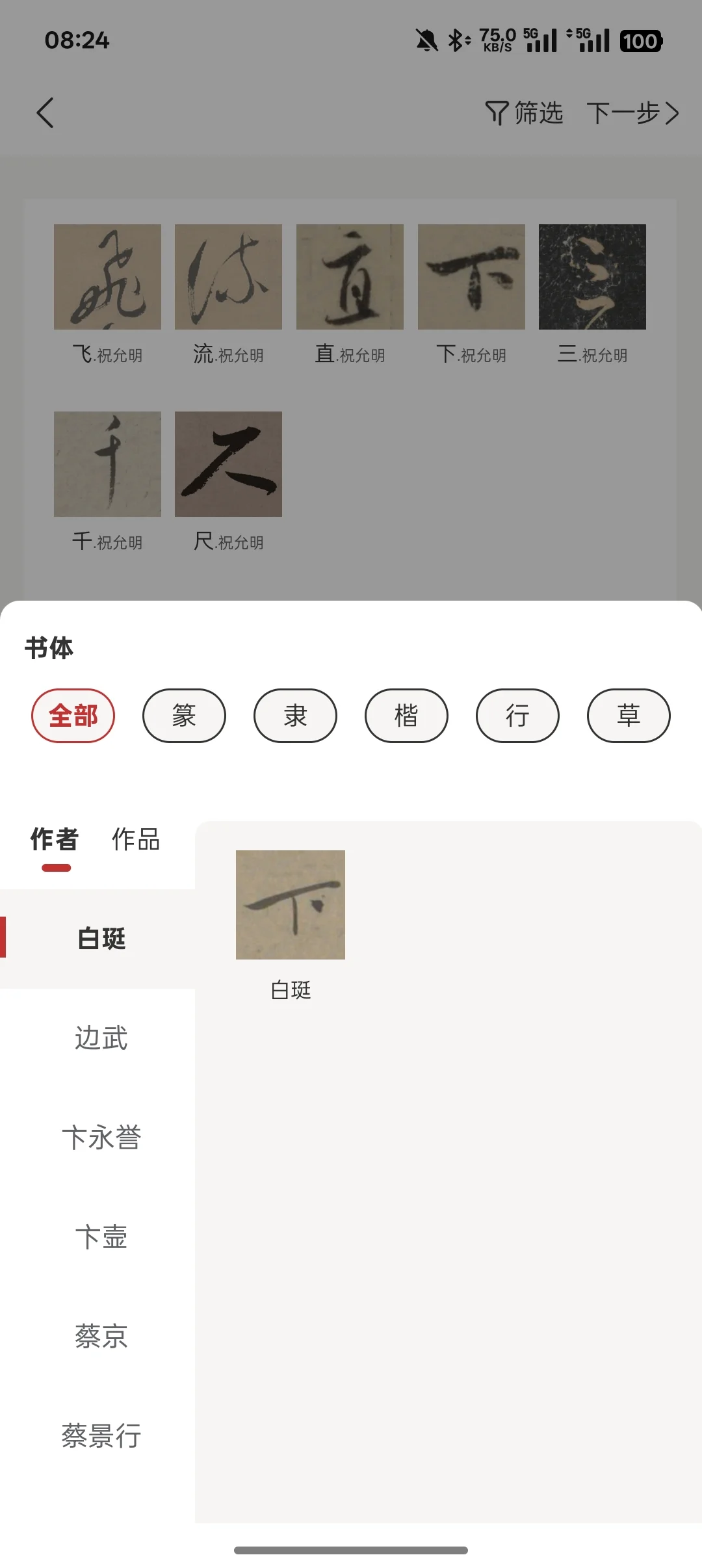 免费ai集字次数又领到了