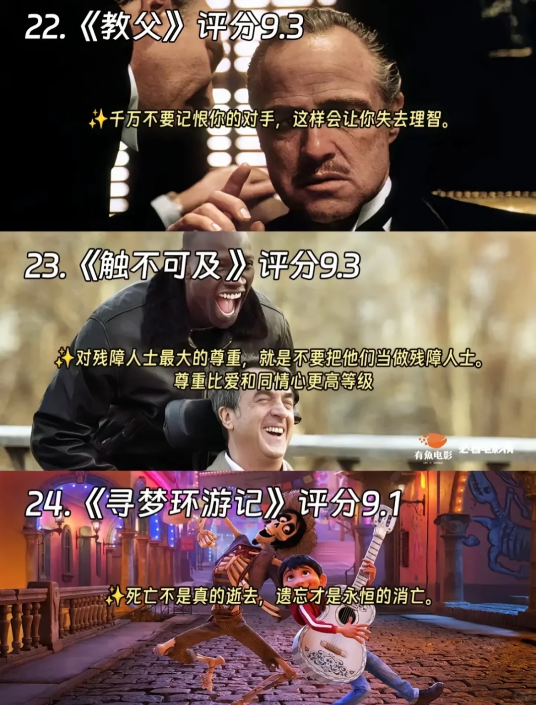 小豆瓣高分电影来咯～