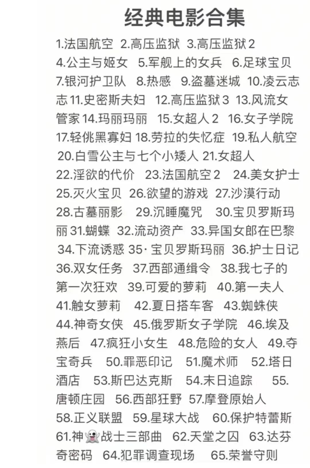 千万不能错过的经典电影合集！