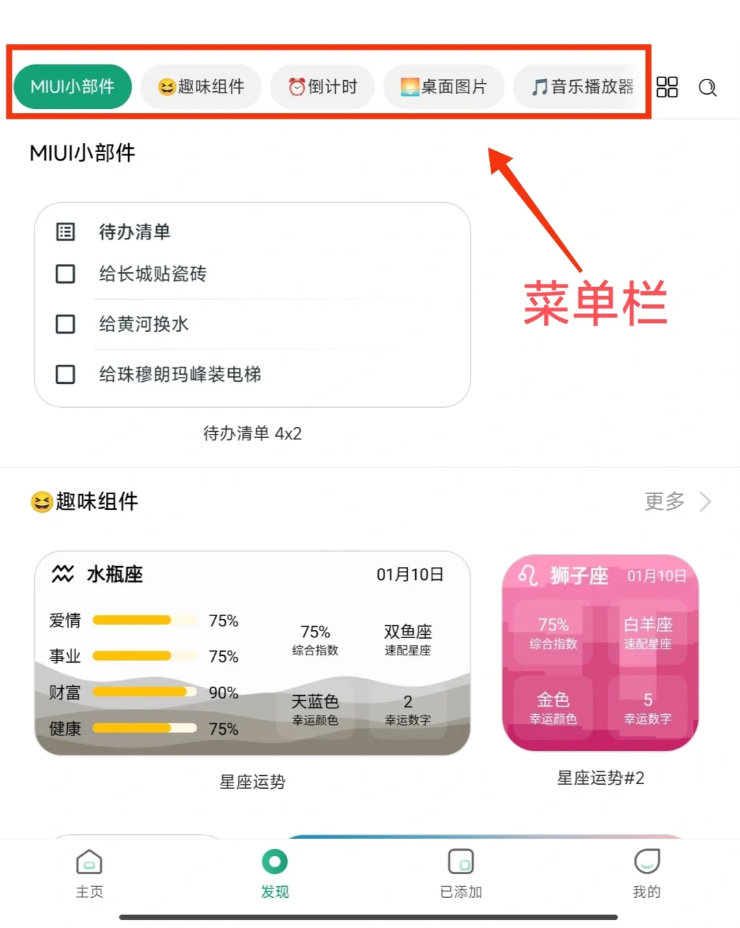 打造安卓平板学习桌面🔥 万象小组件好用