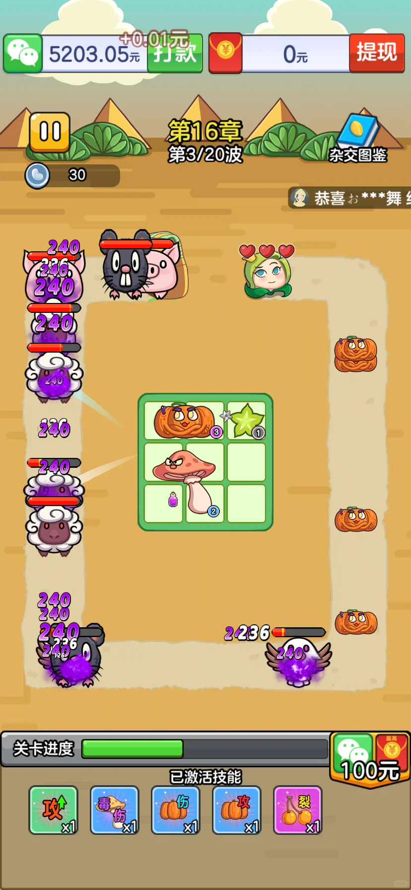 小游戏《水果家园》