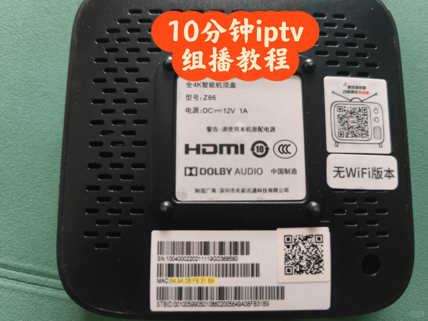10分钟搞定IPTV组播